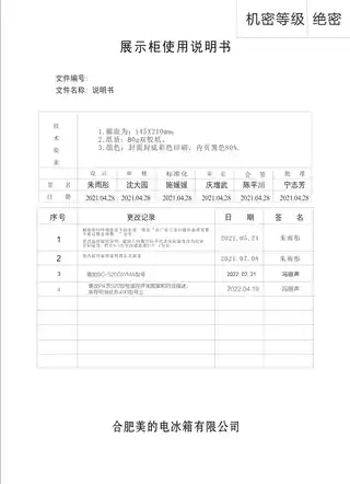 Midea美的 美的展示柜SC-520GWMA(XABF)白色